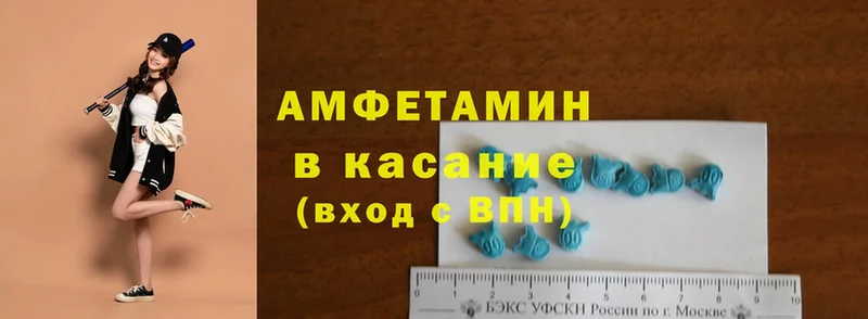 Amphetamine VHQ  Михайловск 